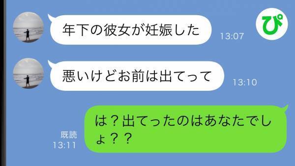 「別れてくれ！彼女が妊娠した」浪費家の夫との別れを決意→スッキリすると思ったら、まさかの事態に！