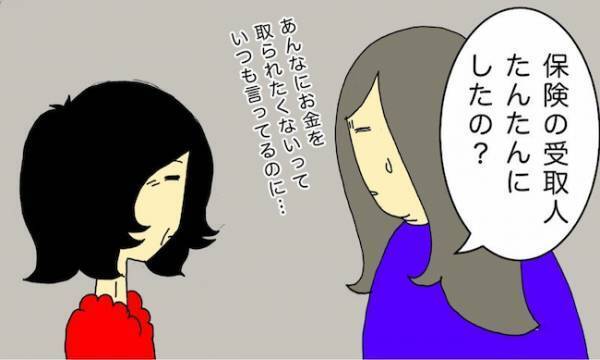 「それは悪かったわね！」何も理解していなさそうな母からの軽い謝罪にイラッ＜母の認知症介護日記＞