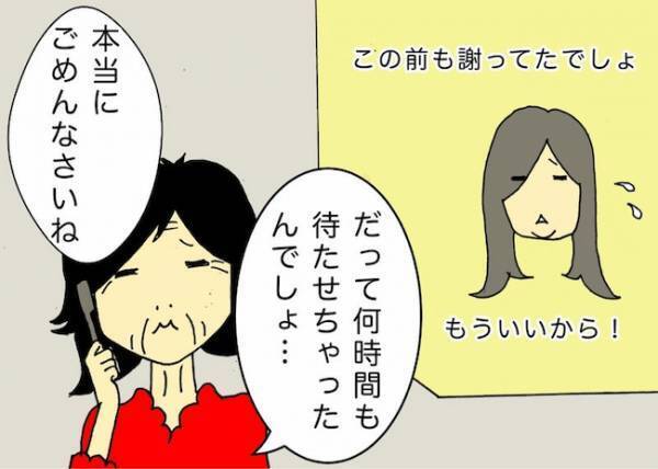 「それは悪かったわね！」何も理解していなさそうな母からの軽い謝罪にイラッ＜母の認知症介護日記＞