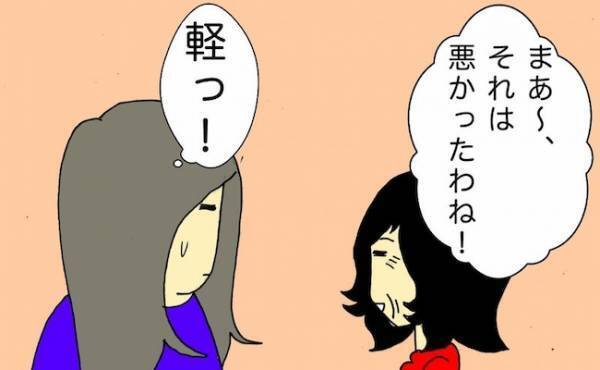 「それは悪かったわね！」何も理解していなさそうな母からの軽い謝罪にイラッ＜母の認知症介護日記＞