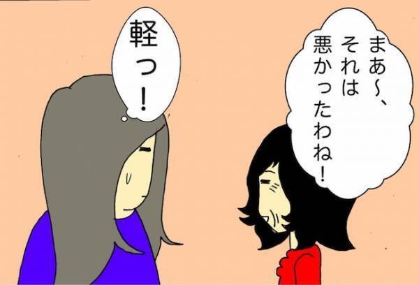 「それは悪かったわね！」何も理解していなさそうな母からの軽い謝罪にイラッ＜母の認知症介護日記＞