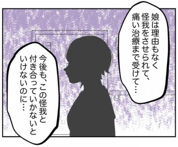 「何を言ってるんだ？」謝罪のはずが怒りを煽る加害者の親。非常識発言は止まらず…＜小学生トラブル＞