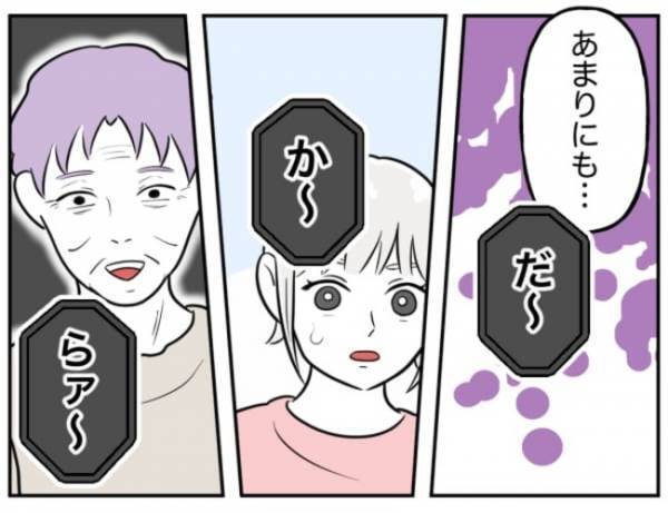 「何を言ってるんだ？」謝罪のはずが怒りを煽る加害者の親。非常識発言は止まらず…＜小学生トラブル＞