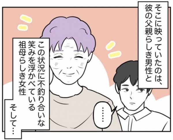 「何を言ってるんだ？」謝罪のはずが怒りを煽る加害者の親。非常識発言は止まらず…＜小学生トラブル＞