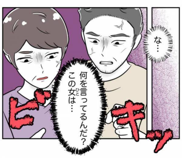 「何を言ってるんだ？」謝罪のはずが怒りを煽る加害者の親。非常識発言は止まらず…＜小学生トラブル＞