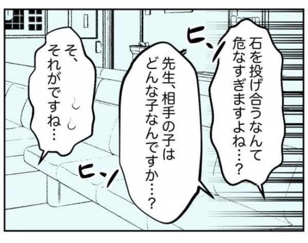 「何を言ってるんだ？」謝罪のはずが怒りを煽る加害者の親。非常識発言は止まらず…＜小学生トラブル＞