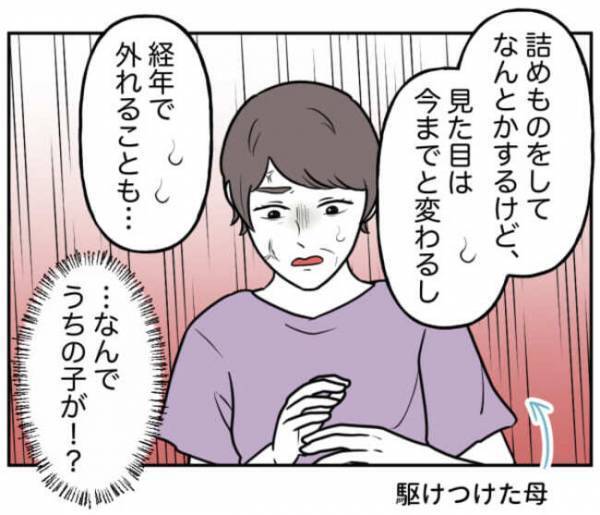 「何を言ってるんだ？」謝罪のはずが怒りを煽る加害者の親。非常識発言は止まらず…＜小学生トラブル＞
