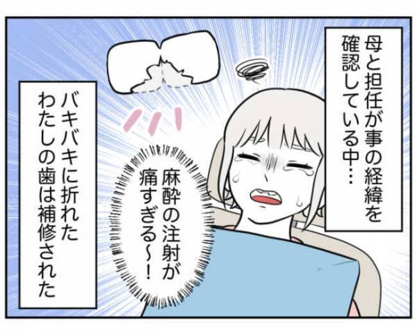 「何を言ってるんだ？」謝罪のはずが怒りを煽る加害者の親。非常識発言は止まらず…＜小学生トラブル＞