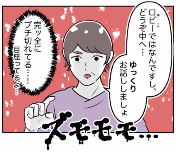 「何を言ってるんだ？」謝罪のはずが怒りを煽る加害者の親。非常識発言は止まらず…＜小学生トラブル＞