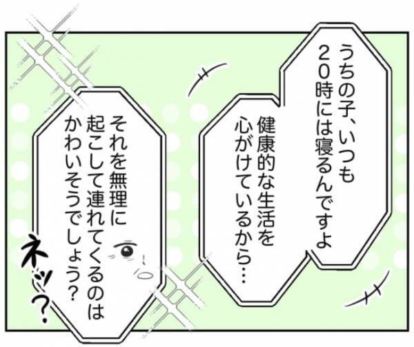 「何を言ってるんだ？」謝罪のはずが怒りを煽る加害者の親。非常識発言は止まらず…＜小学生トラブル＞