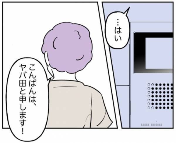 「何を言ってるんだ？」謝罪のはずが怒りを煽る加害者の親。非常識発言は止まらず…＜小学生トラブル＞