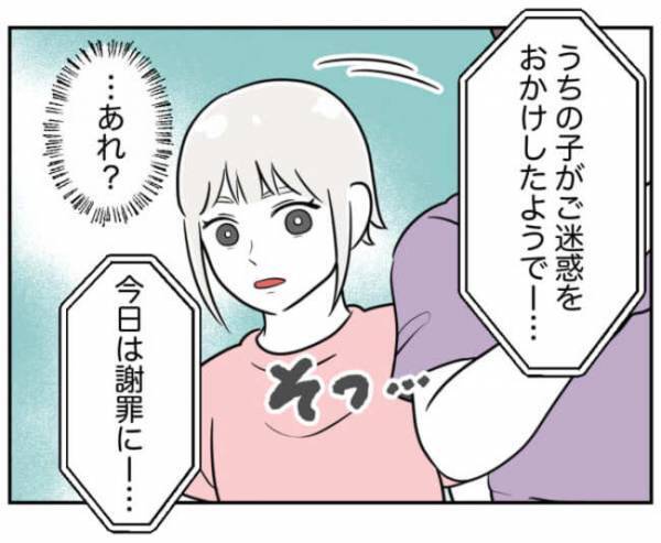 「何を言ってるんだ？」謝罪のはずが怒りを煽る加害者の親。非常識発言は止まらず…＜小学生トラブル＞