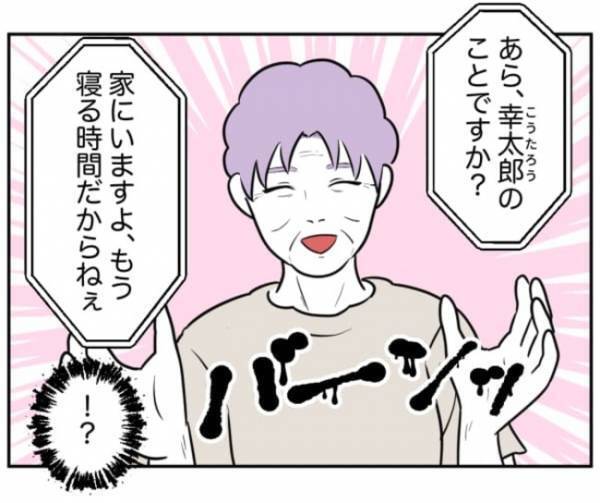 「何を言ってるんだ？」謝罪のはずが怒りを煽る加害者の親。非常識発言は止まらず…＜小学生トラブル＞