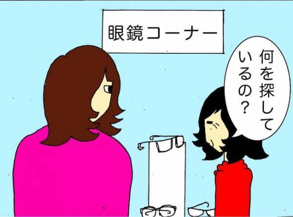「何を探しているの？」眼鏡がないと困ると騒いでいたのに、その反応…！？＜母の認知症介護日記＞