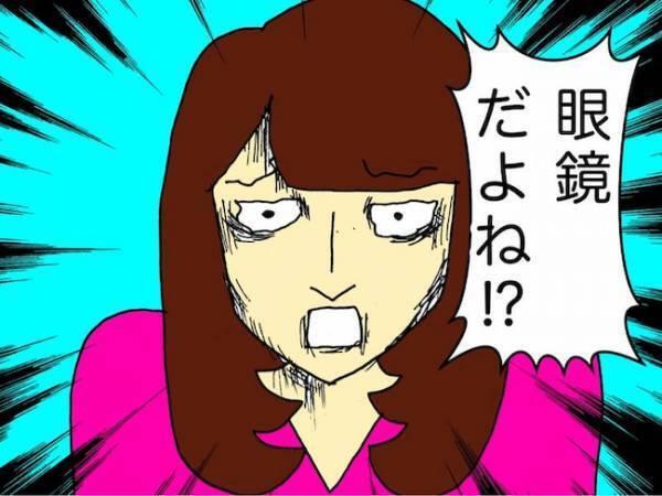 「何を探しているの？」眼鏡がないと困ると騒いでいたのに、その反応…！？＜母の認知症介護日記＞