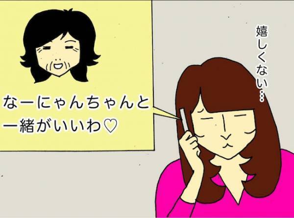 「何を探しているの？」眼鏡がないと困ると騒いでいたのに、その反応…！？＜母の認知症介護日記＞