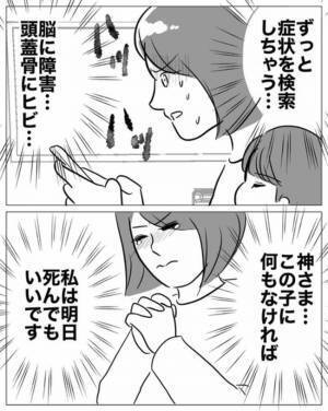 「息子さんの頭は…」夫と外出から戻った息子の頭が腫れていて→病院を受診すると医師から衝撃の言葉が