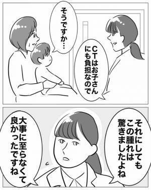 「息子さんの頭は…」夫と外出から戻った息子の頭が腫れていて→病院を受診すると医師から衝撃の言葉が