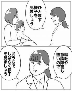 「息子さんの頭は…」夫と外出から戻った息子の頭が腫れていて→病院を受診すると医師から衝撃の言葉が