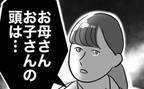 「息子さんの頭は…」夫と外出から戻った息子の頭が腫れていて→病院を受診すると医師から衝撃の言葉が