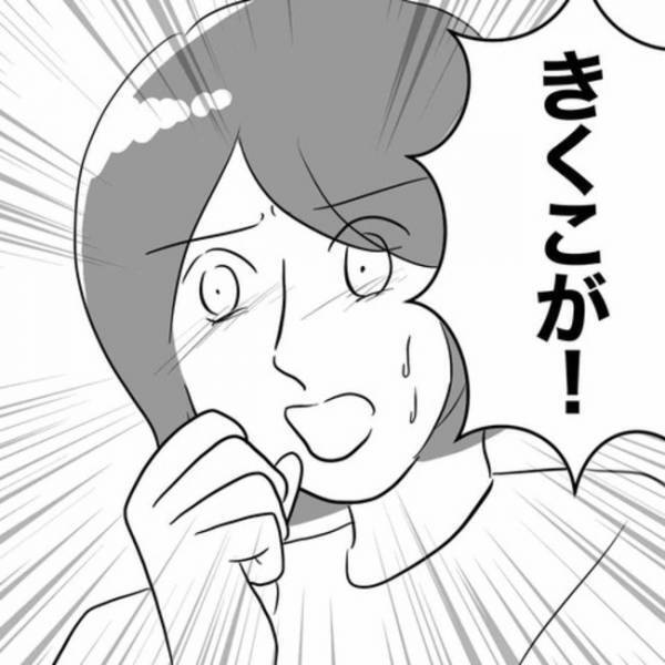「息子さんの頭は…」夫と外出から戻った息子の頭が腫れていて→病院を受診すると医師から衝撃の言葉が