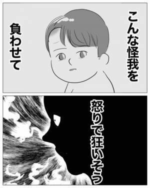「息子さんの頭は…」夫と外出から戻った息子の頭が腫れていて→病院を受診すると医師から衝撃の言葉が