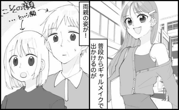 「顔…どうしたの？」私の家に突然の来訪者→顔を見て驚かれたワケは