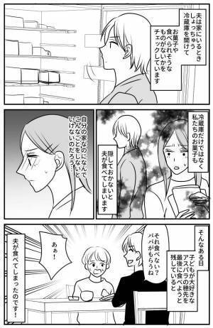 「パパが食べちゃうね」食べ尽くし系夫が衝撃の行動！子どもがお皿に大好物のアスパラを残していると…