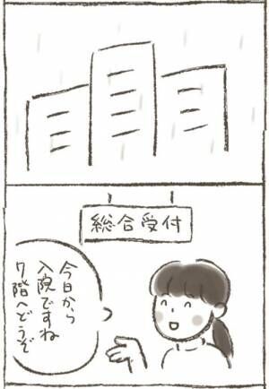 「退院しました。なので…」病み上がりの母から送られてきた驚きのメールとは？ #子宮筋腫よさらば 4