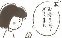 「退院したので…」病み上がりの母から送られてきた、驚きのメールとは？＜1268gの子宮筋腫＞