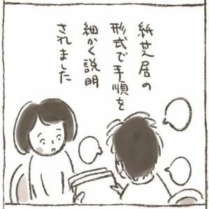 「退院しました。なので…」病み上がりの母から送られてきた驚きのメールとは？ #子宮筋腫よさらば 4