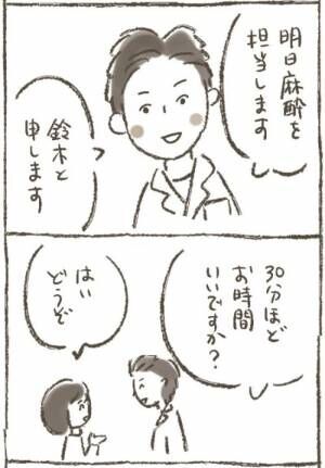 「退院しました。なので…」病み上がりの母から送られてきた驚きのメールとは？ #子宮筋腫よさらば 4