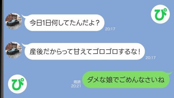 「家事と育児だけやればいい」自己中な夫の言動に怒り爆発→私の人生が台なしになる前に行動開始！