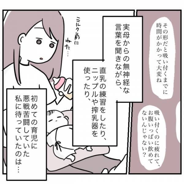 「半分しか増えてないですね」新生児健診で体重を指摘されると、ママの顔はどんどん青ざめていき…
