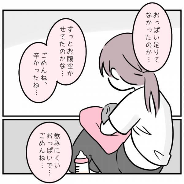 「半分しか増えてないですね」新生児健診で体重を指摘されると、ママの顔はどんどん青ざめていき…