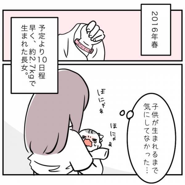 「半分しか増えてないですね」新生児健診で体重を指摘されると、ママの顔はどんどん青ざめていき…
