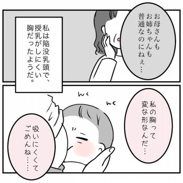「半分しか増えてないですね」新生児健診で体重を指摘されると、ママの顔はどんどん青ざめていき…