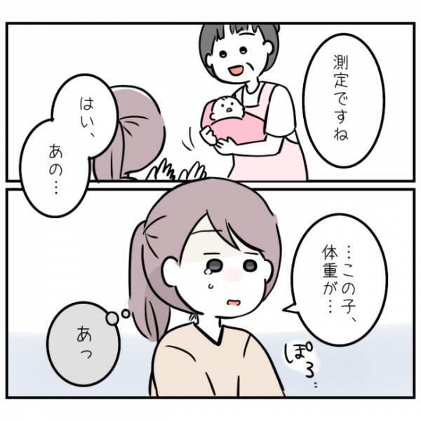 「赤ちゃんの体重が増えなくて…」不安が一気に爆発！涙を流すママに助産師さんがかけた言葉は…？