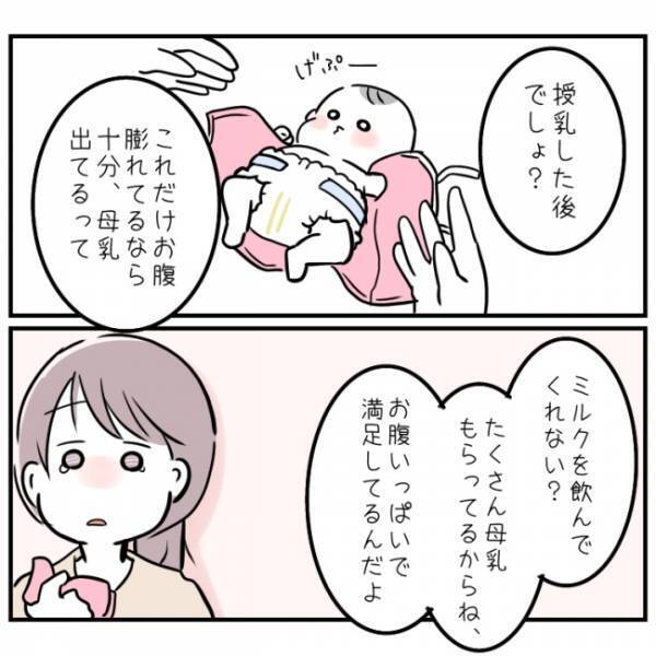 「赤ちゃんの体重が増えなくて…」不安が一気に爆発！涙を流すママに助産師さんがかけた言葉は…？
