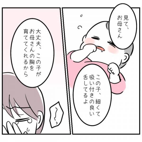 「赤ちゃんの体重が増えなくて…」不安が一気に爆発！涙を流すママに助産師さんがかけた言葉は…？