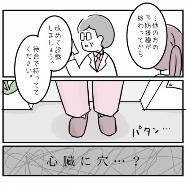 0歳で心室中隔欠損症の手術をした娘 3