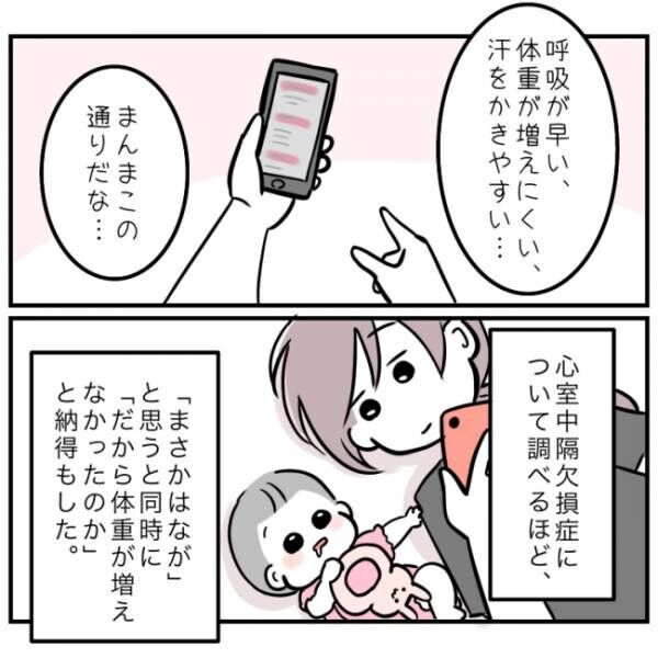 0歳で心室中隔欠損症の手術をした娘 4