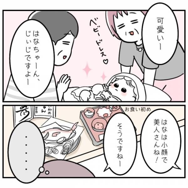 0歳で心室中隔欠損症の手術をした娘 4