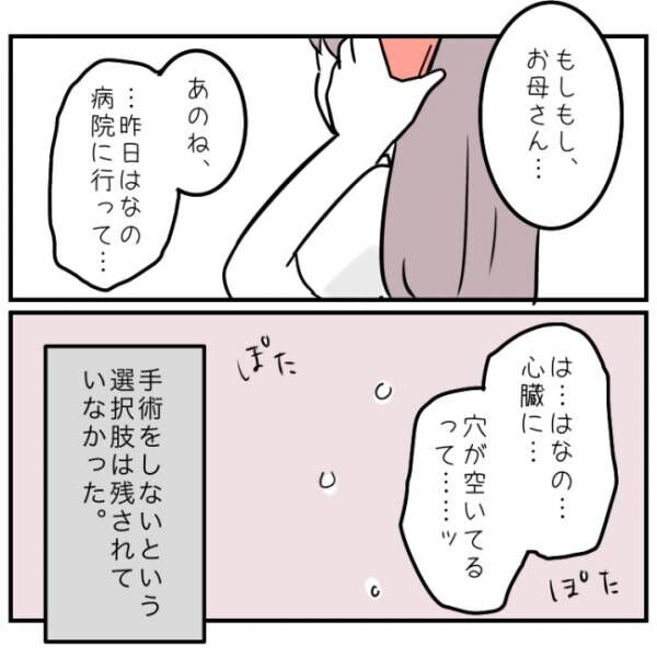 0歳で心室中隔欠損症の手術をした娘 5