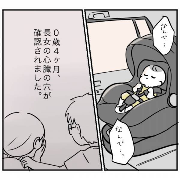 「心臓に9ミリの穴が空いていて手術が必要です」医師の言葉を聞いたあと、ママは涙が止まらず…！？