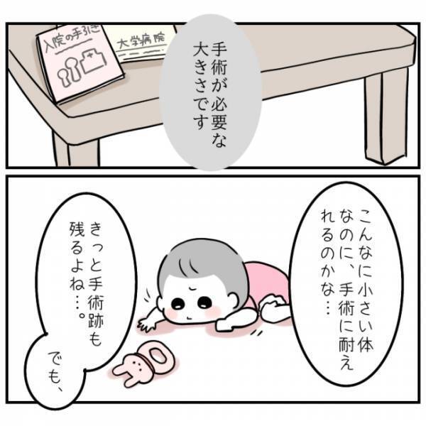 「心臓に9ミリの穴が空いていて手術が必要です」医師の言葉を聞いたあと、ママは涙が止まらず…！？