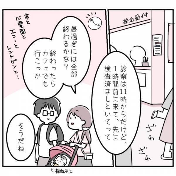 「心臓に9ミリの穴が空いていて手術が必要です」医師の言葉を聞いたあと、ママは涙が止まらず…！？