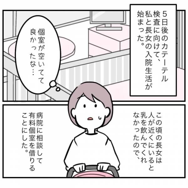 0歳で心室中隔欠損症の手術をした娘 6