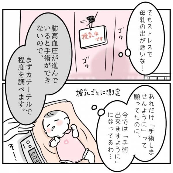 0歳で心室中隔欠損症の手術をした娘 6