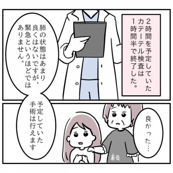 0歳で心室中隔欠損症の手術をした娘 6